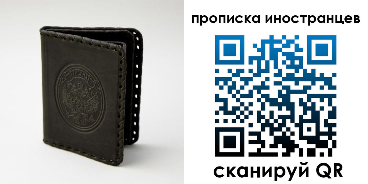прописка гарантия в Свердловской области