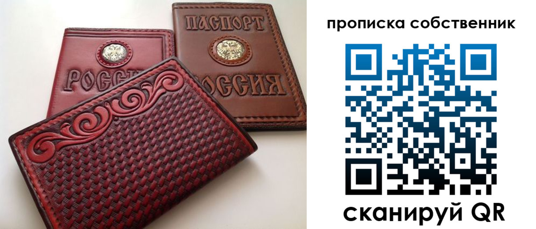 временная регистрация недорого в Свердловской области