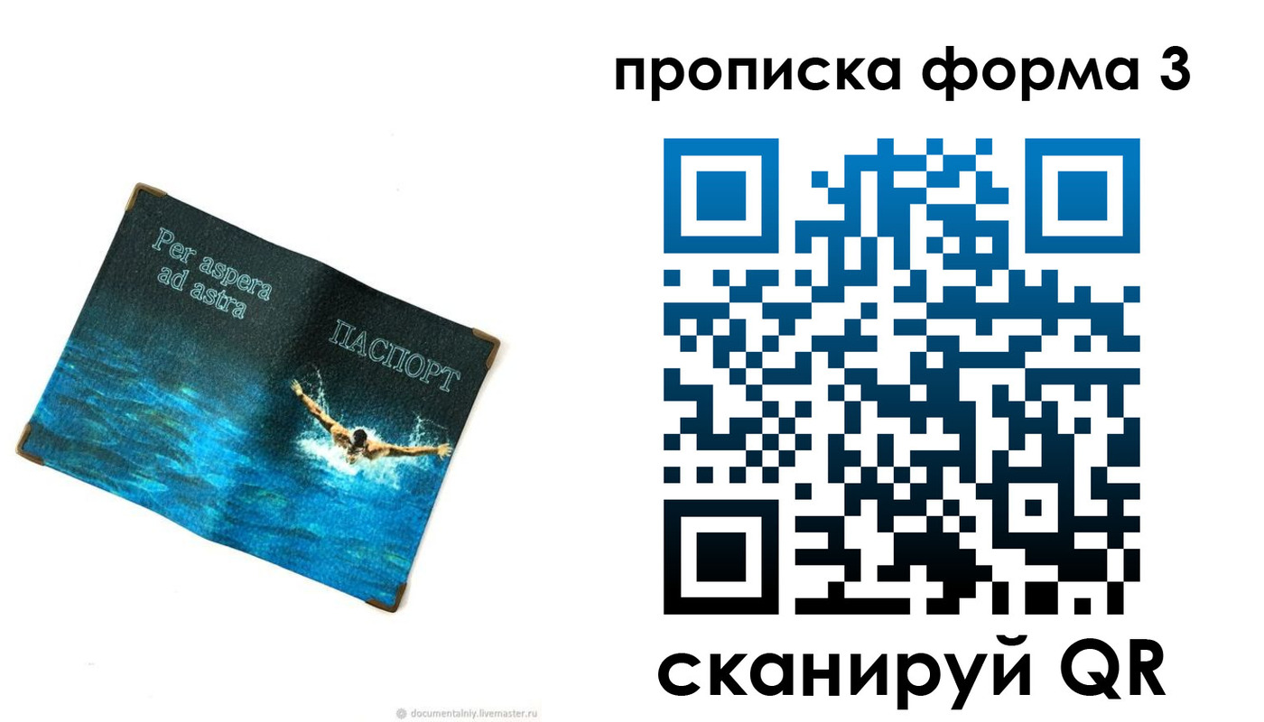 форма 3 в Свердловской области