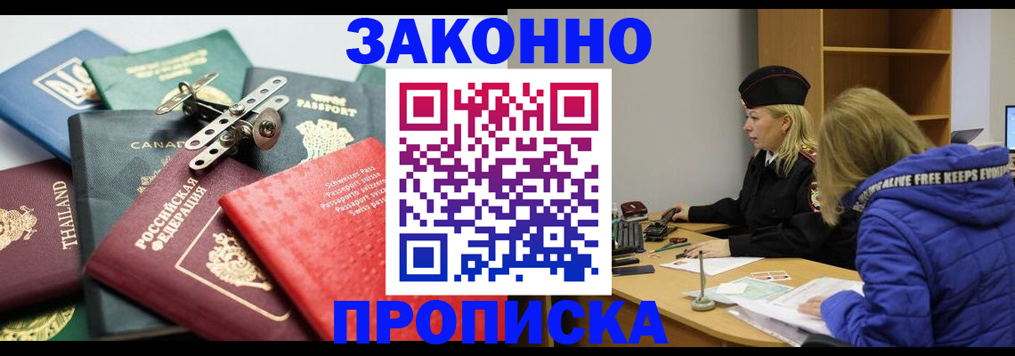 прописка для кредита в Свердловской области