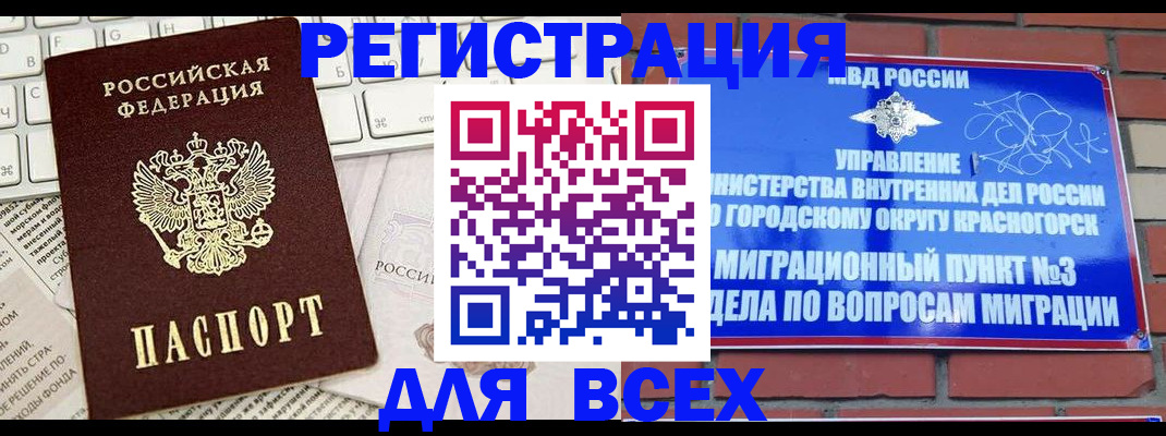 где прописаться в Свердловской области