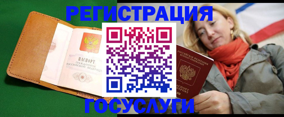 прописка регистрация в Свердловской области