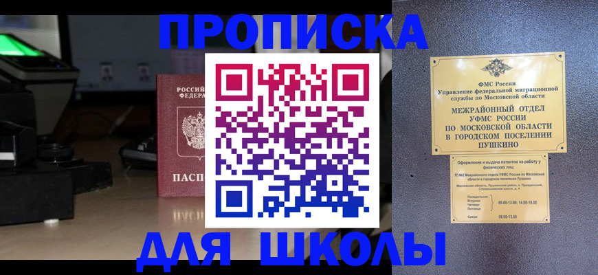 временная регистрация для всех в Свердловской области