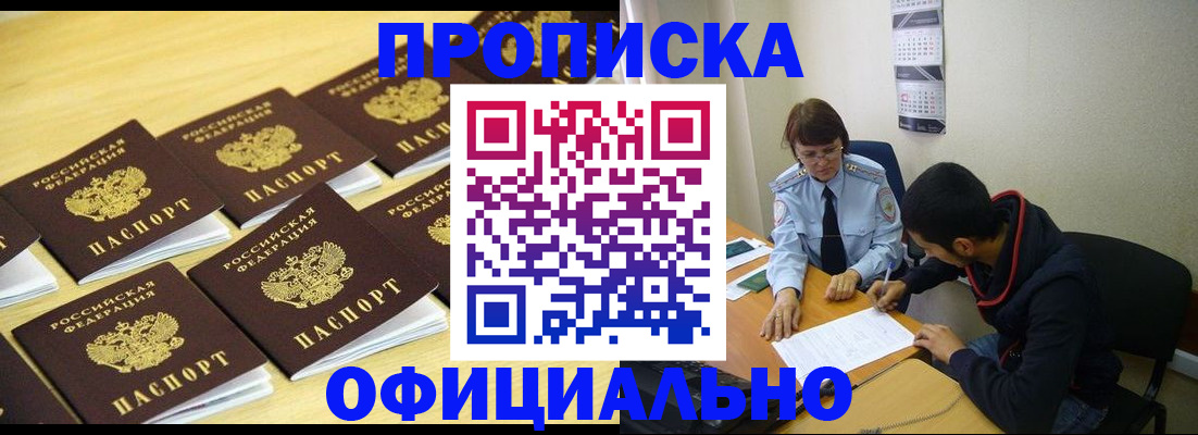 временная регистрация адрес в Свердловской области